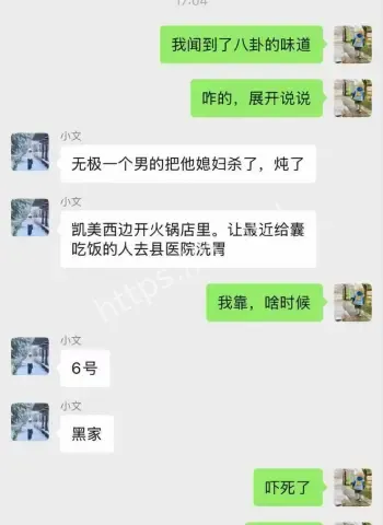 火锅店杀人案