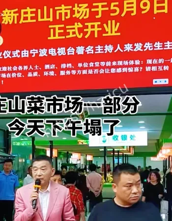 宁波奉化