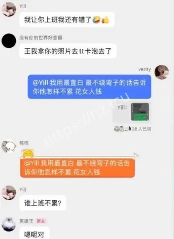 无缝多段感情吃软饭