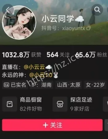 抖音65万粉丝网红