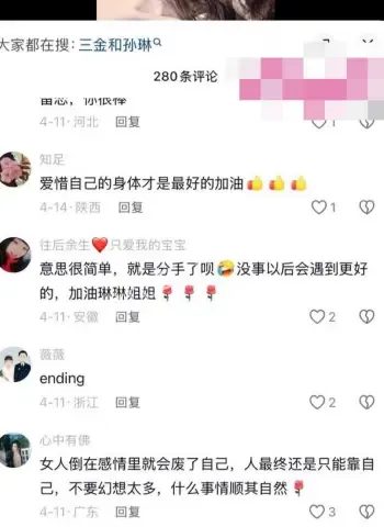 高调闪婚迪拜王子被骗