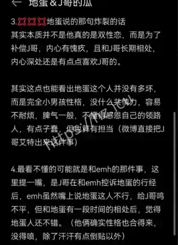 百万网红单身人设崩塌