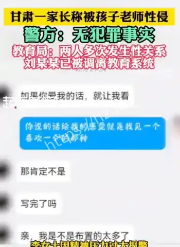 班主任借高考盖章之名潜规则