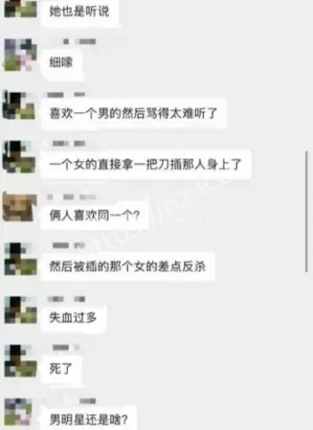 女生因琐事持刀互砍