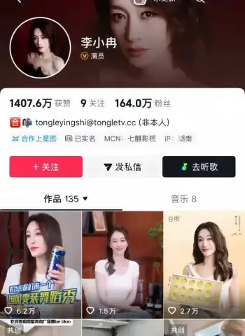 李小冉