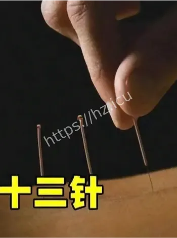 古法针灸治疗癔症原理