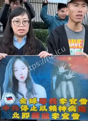 李宜雪