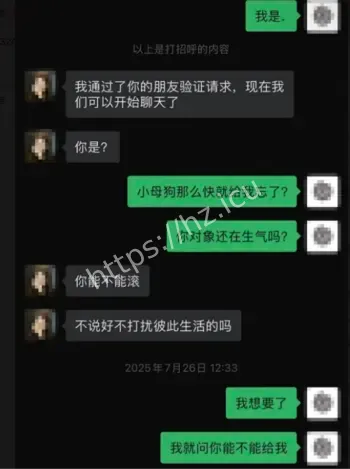 校园校花感情复杂