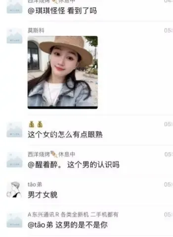 现场抓包画面流出