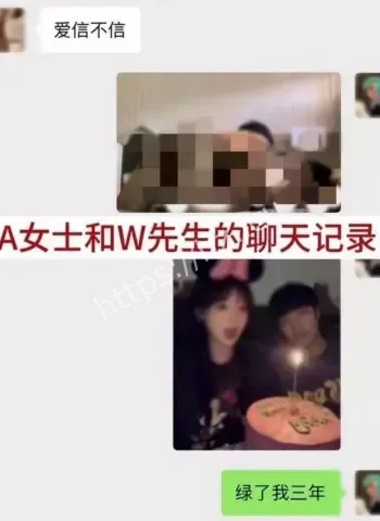 插足他人9年感情