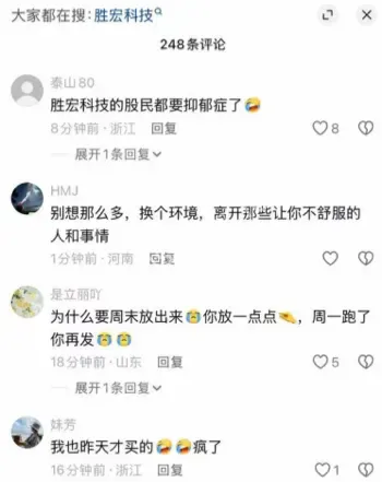 胜宏科技董事长隐私事件