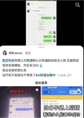 惠州首富陈涛家庭纠纷