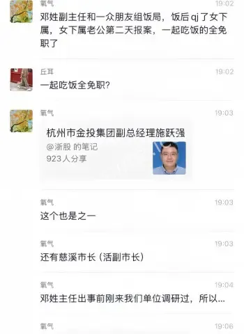 饭局醉酒强奸女干部