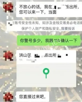 原配怒怼聊天定位铁证