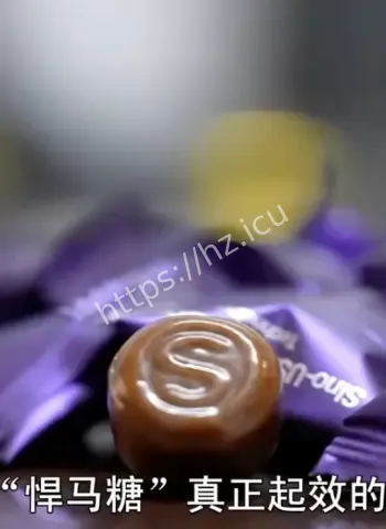 网红悍马糖含性药成分曝光