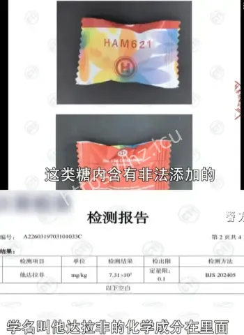 悍马糖含性药成分