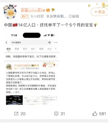 邓蓉蓉维权