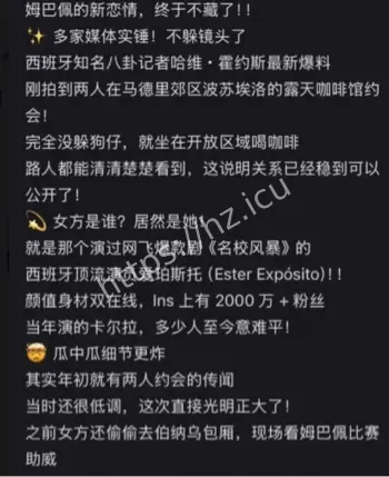 姆巴佩度假亲密照