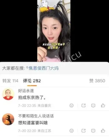 钟宇飞富婆包养