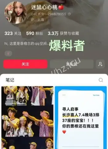 女友蒋蒋被扒小三上位