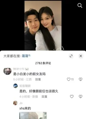 赵牧尘女友小三上位