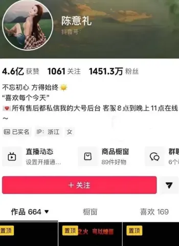 陈意礼男友出轨