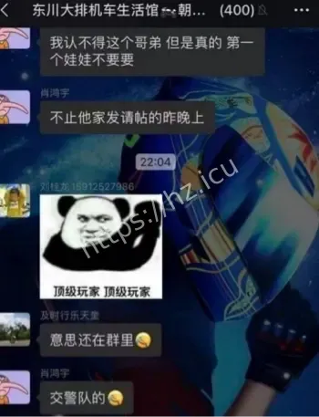 邓相宜婚前翻车