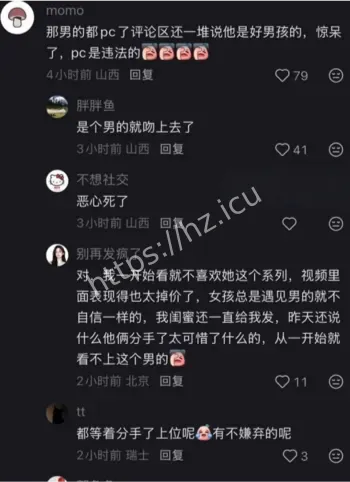 是甜不是田男友