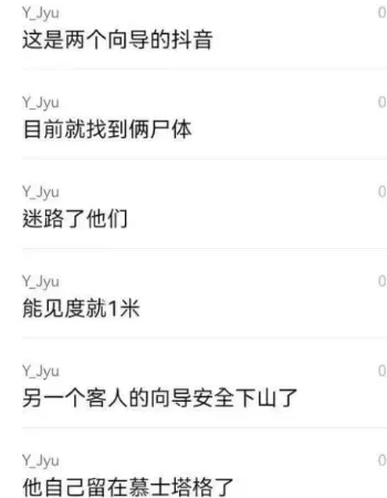 1人失联