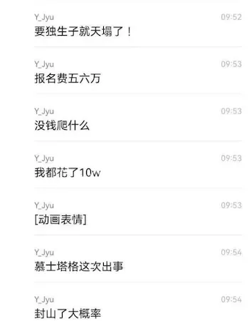 3名队员不幸遇难