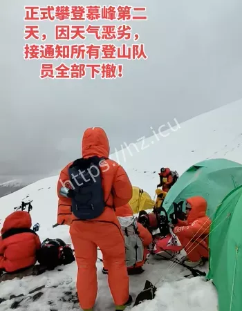 3名队员不幸遇难