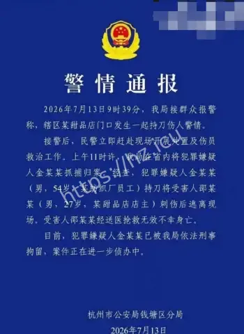 邵某惨死街头