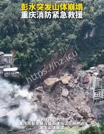 大量土石倾泻而下