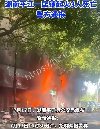 最终造成3人死亡