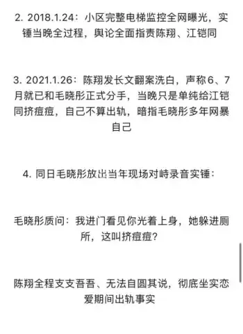 酒店激情照全网疯传