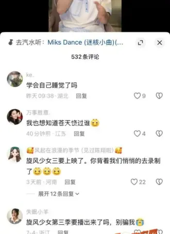 明星歌手新歌翻车怒怼黑粉