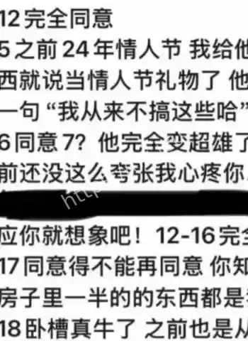 前女友实名怒曝证据