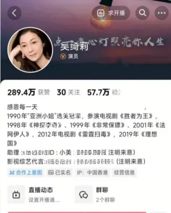 香港亚姐冠军黑历史
